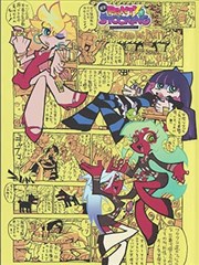 单行本第0话漫画封面