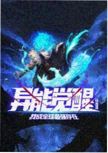 深海回声动画封面